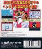 Ninkuu Gaiden : Hiroyuki Daikatsugeki - Game Gear