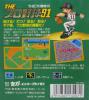 The Pro Yakyuu '91 - Game Gear