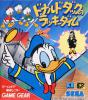 Donald Duck no Lucky Dime - Game Gear