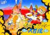 Ganso Saiyuuki : Super Monkey Daibouken - NES - Famicom
