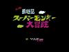 Ganso Saiyuuki : Super Monkey Daibouken - NES - Famicom