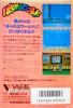 Parallel World - NES - Famicom