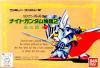 SD Gundam Gaiden : Knight Gundam Monogatari 2 - Hikari no Kishi - NES - Famicom