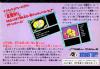 Seirei Gari - NES - Famicom