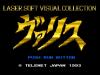 Laser Soft Visual Collection Volume.2 : Valis Visual Shuu - PC-Engine CD Rom