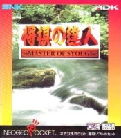 Shôgi no Tatsujin : Master of Syougi 