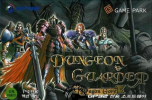 Dungeon and Guarder