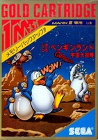 Doki Doki Penguin Land : Uchuu-Daibouken