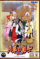 Bakumatsu Roman : Gekka no Kenshi