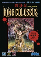 Tougi Ou King Colossus