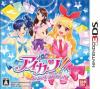 Aikatsu ! Cinderella Lesson - 3DS