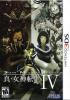 Shin Megami Tensei IV : Limited Edition - 3DS