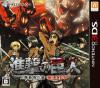 Shingeki no Kyojin : Jinrui Saigo no Tsubasa Chain - 3DS