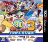 SEGA 3D Reprint Archives 3 Final Stage - 3DS