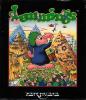 Lemmings - Amiga