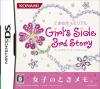 Tokimeki Memorial Girl's Side 3rd Story - DS