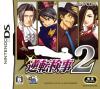 Gyakuten Kenji 2 - DS