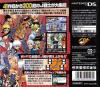 Jump Ultimate Stars - DS