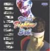 Virtua Fighter 3tb - Dreamcast