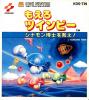 Moero TwinBee : Cinnamon Hakushi o Sukue !  - Family Computer Disk System