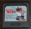 Kenyuu Densetsu Yaiba - Game Gear