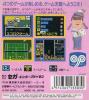 Kuni Chan no Game Tengoku  - Game Gear