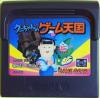 Kuni Chan no Game Tengoku  - Game Gear