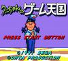 Kuni Chan no Game Tengoku  - Game Gear