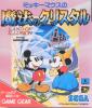 Mickey Mouse no Mahou no Crystal - Game Gear