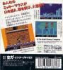 Mickey Mouse Densetsu no Oukoku - Game Gear