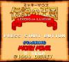 Mickey Mouse Densetsu no Oukoku - Game Gear