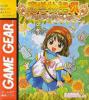 Madou Monogatari A : Doki Doki Vacation - Game Gear