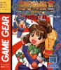 Madou Monogatari III : Kyuukyoku Joou-sama - Game Gear