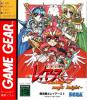 Magic Knight Rayearth 2 : Making of Magic Knight - Game Gear