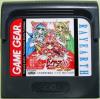 Magic Knight Rayearth 2 : Making of Magic Knight - Game Gear