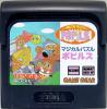 Magical Puzzle : Popils - Game Gear