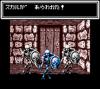 Megami Tensei Gaiden : Last Bible - Special - Game Gear