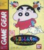 Crayon Shin-chan : Taiketsu ! Kantamu Panic!! - Game Gear