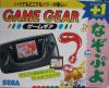 Nazo Puyo - Game Gear