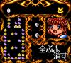 Nazo Puyo : Arle no Roux - Game Gear