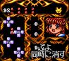 Nazo Puyo : Arle no Roux - Game Gear