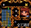 Nazo Puyo : Arle no Roux - Game Gear