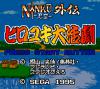 Ninkuu Gaiden : Hiroyuki Daikatsugeki - Game Gear