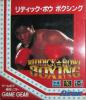 Riddick Bowe Boxing - Game Gear