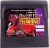 Riddick Bowe Boxing - Game Gear