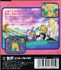 Royal Stone : Hirakareshi Toki no Tobira - Game Gear