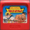 Sassou Shounen Eiyuu Densetsu : Coca-Cola Kid - Game Gear