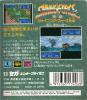 Shining Force Gaiden : Ensei Jashin no Kuni e - Game Gear