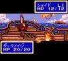 Shining Force Gaiden : Ensei Jashin no Kuni e - Game Gear