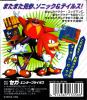 Sonic & Tails 2 - Game Gear